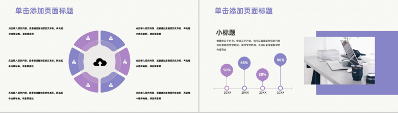 简约学校教育教学工作汇报总结年度教学成果汇报总结PPT模板-9