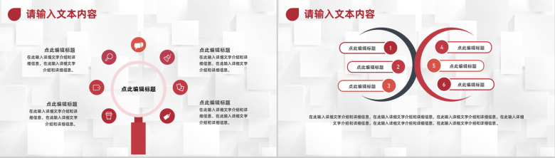 企业月度采购部门市场分析采购计划工作汇报PPT模板-3