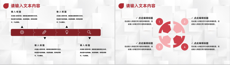 企业月度采购部门市场分析采购计划工作汇报PPT模板-5