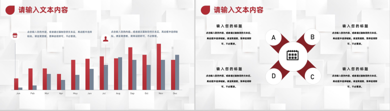 企业月度采购部门市场分析采购计划工作汇报PPT模板-7