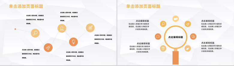 大气高中学校教育教学工作总结汇报教师课件学习培训通用PPT模板-9