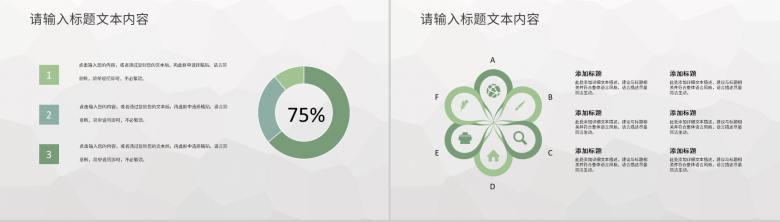 公司高层管理团队核心人物介绍部门工作发展规划PPT模板-9