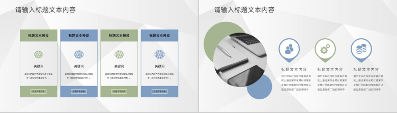 公司项目实施团队工作情况汇报项目研究成果介绍PPT模板-5