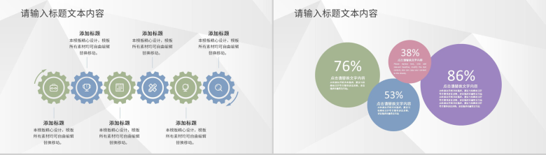 公司项目实施团队工作情况汇报项目研究成果介绍PPT模板-7