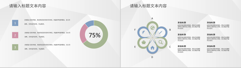 公司项目实施团队工作情况汇报项目研究成果介绍PPT模板-9