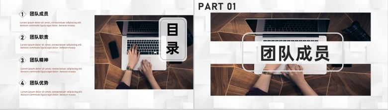 公司职业晋升团队介绍团队核心人员工作职责简介工作汇报PPT模板-2