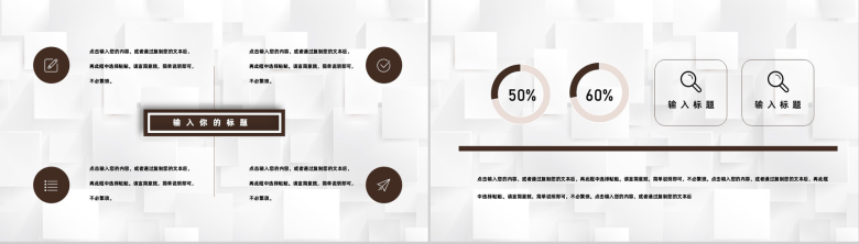 公司职业晋升团队介绍团队核心人员工作职责简介工作汇报PPT模板-3