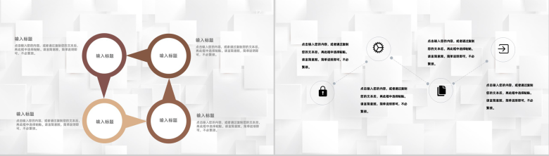 公司职业晋升团队介绍团队核心人员工作职责简介工作汇报PPT模板-7