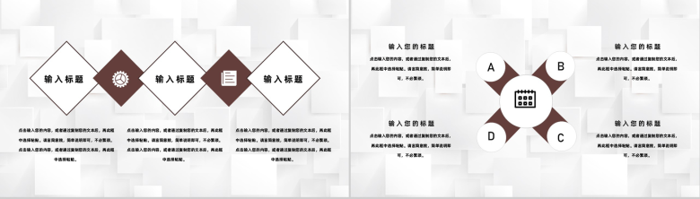 公司职业晋升团队介绍团队核心人员工作职责简介工作汇报PPT模板-9