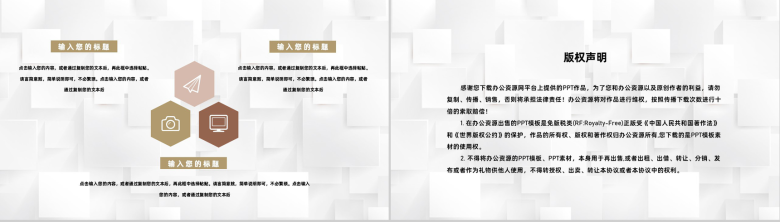 公司职业晋升团队介绍团队核心人员工作职责简介工作汇报PPT模板-10