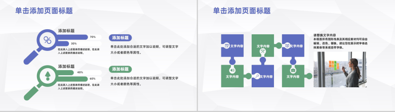 简约风学校年度教学工作汇报工作总结学校教师教育成绩汇总PPT模板-3