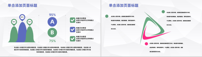简约风学校年度教学工作汇报工作总结学校教师教育成绩汇总PPT模板-7