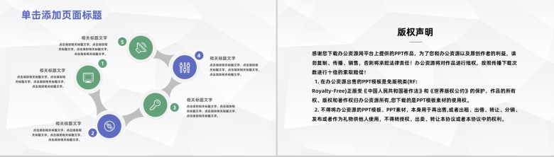 简约风学校年度教学工作汇报工作总结学校教师教育成绩汇总PPT模板-10