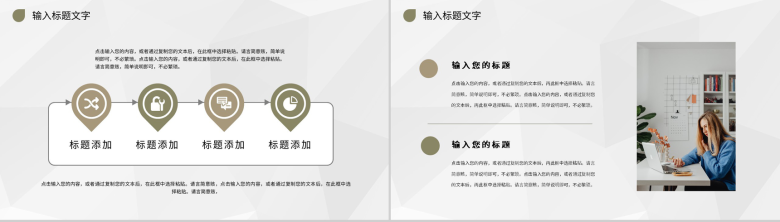 企业人力资源员工工作成果汇报个人工作情况总结PPT模板-3