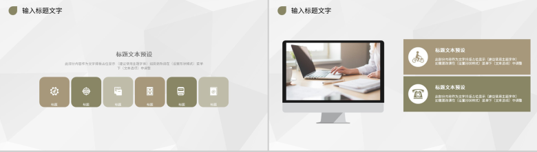 企业人力资源员工工作成果汇报个人工作情况总结PPT模板-7