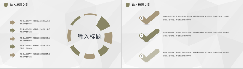 企业人力资源员工工作成果汇报个人工作情况总结PPT模板-9