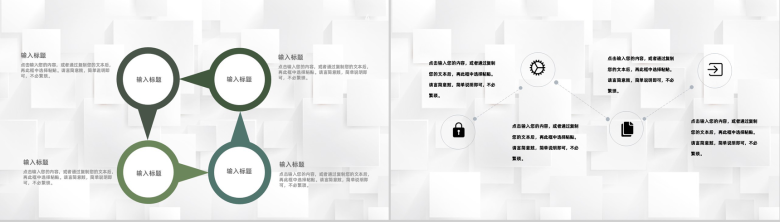 企业文化团队介绍团队成员展示新员工培训工作内容简介PPT模板-3