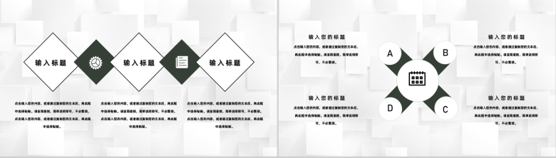 企业文化团队介绍团队成员展示新员工培训工作内容简介PPT模板-9