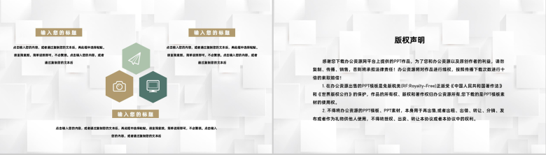 企业文化团队介绍团队成员展示新员工培训工作内容简介PPT模板-10