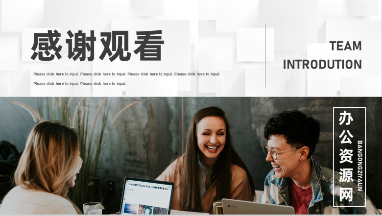 企业文化团队介绍团队成员展示新员工培训工作内容简介PPT模板-11