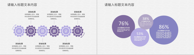 企业项目团队成员工作情况介绍项目成果汇报总结PPT模板-7
