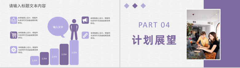 企业项目团队成员工作情况介绍项目成果汇报总结PPT模板-8