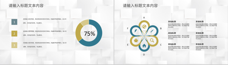 企业职场文化管理培训团队介绍员工团队精神培养学习PPT模板-9