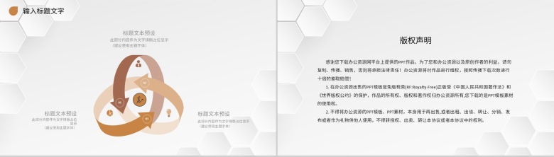 人力资源部门员工个人工作汇报总结述职演讲专用PPT模板-10