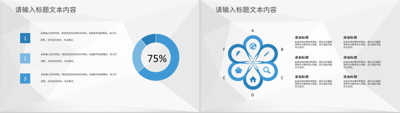 商务创业团队介绍公司项目实施发展计划方案通用PPT模板-9