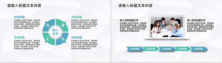 商务风企业人力资源管理工作总结汇报公司工作计划总结PPT模板-9