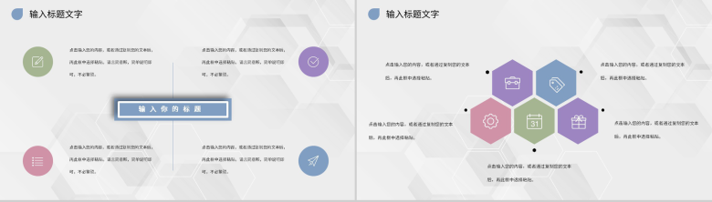 商务企业人力资源行政管理工作发展规划总结体会PPT模板-3