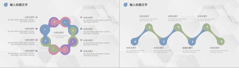 商务企业人力资源行政管理工作发展规划总结体会PPT模板-5