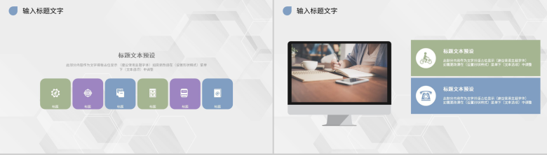 商务企业人力资源行政管理工作发展规划总结体会PPT模板-7