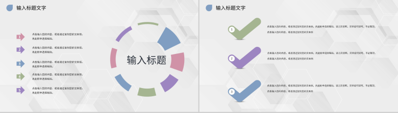 商务企业人力资源行政管理工作发展规划总结体会PPT模板-9