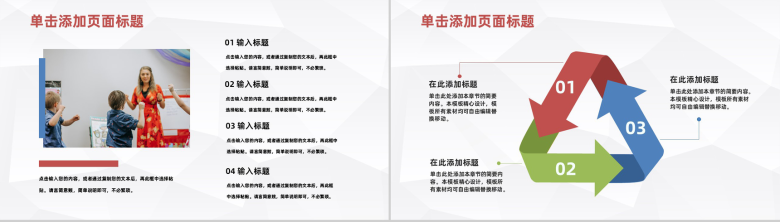 小学学校教师教学工作总结学年教育成果汇总报告PPT模板-9
