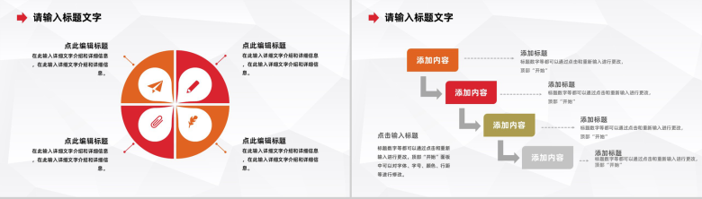 大气公司人力资源行政管理工作及计划企业发展规划汇报PPT模板-7