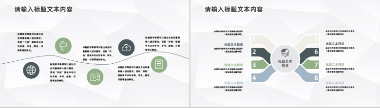 大气公司团队管理与建设企业核心研发团队介绍成员个人自我简介PPT模板-7