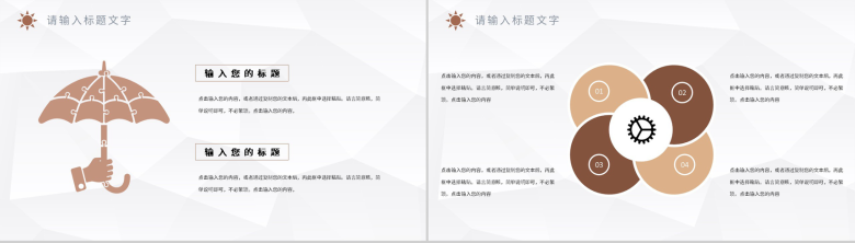 大气学校德育工作情况介绍教师教学总结汇报演讲PPT模板-3