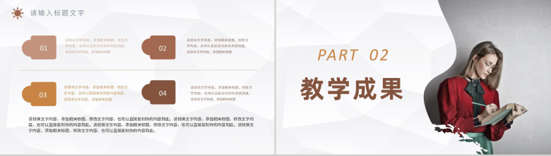 大气学校德育工作情况介绍教师教学总结汇报演讲PPT模板-4