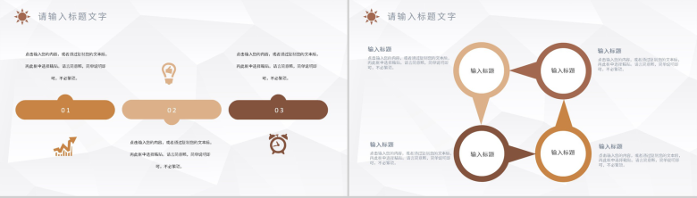 大气学校德育工作情况介绍教师教学总结汇报演讲PPT模板-5