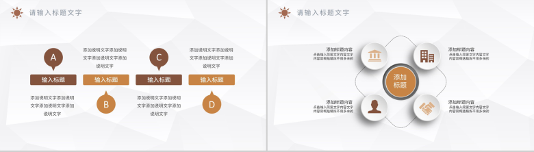 大气学校德育工作情况介绍教师教学总结汇报演讲PPT模板-7