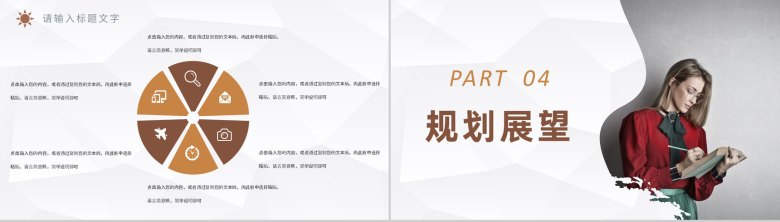 大气学校德育工作情况介绍教师教学总结汇报演讲PPT模板-8