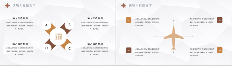 大气学校德育工作情况介绍教师教学总结汇报演讲PPT模板-9
