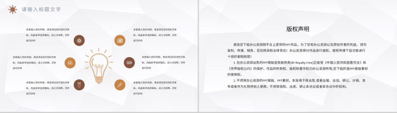 大气学校德育工作情况介绍教师教学总结汇报演讲PPT模板-10