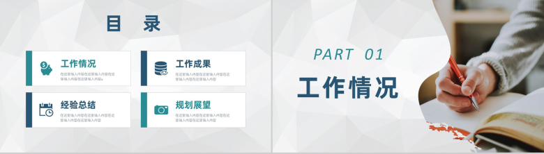 高等学校团委组织年度工作总结计划工作情况汇报PPT模板-2