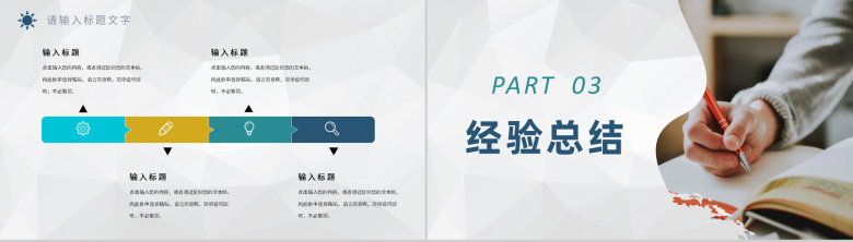 高等学校团委组织年度工作总结计划工作情况汇报PPT模板-6