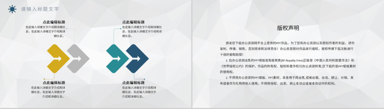 高等学校团委组织年度工作总结计划工作情况汇报PPT模板-10