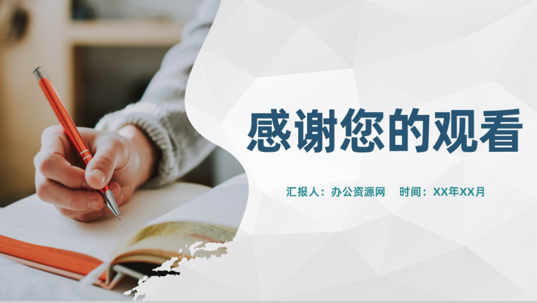 高等学校团委组织年度工作总结计划工作情况汇报PPT模板-11
