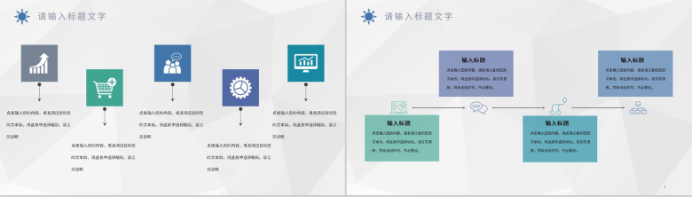 商务风学校党支部季度工作总结规划季度成果汇报PPT模板-3