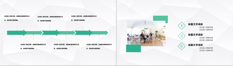 大气公司团队建设与培训企业团建活动策划团队凝聚力培训PPT模板-9